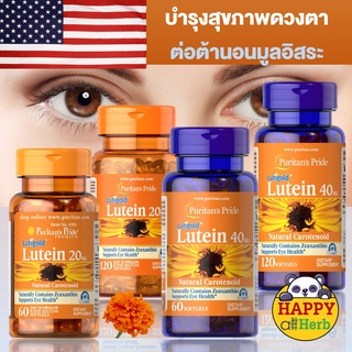 Puritan Lutein 20 / 40 mg 60 / 120 Softgels