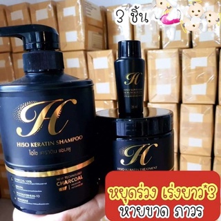 เซตผมไฮโซ แชมพู+หมักผม+เซรั่มได้3ชิ้น