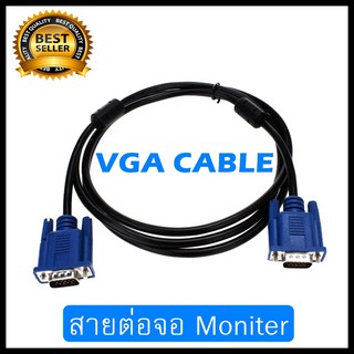 สายต่อจอ VGA Cable 1.5m-5m สายต่อจอ สายต่อ Monitor