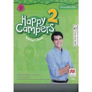 คู่มือครู Happy Campers Teachers Book 2 150.- 9786164612273