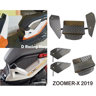 ปิดใต้เบาะ กล่องปิดช่องสำหรับเก็บของ Honda Zoomer-x ปี2019 สีดำ ตะแกรงใต้เบาะ ซูมเมอร์-เอ็กซ์