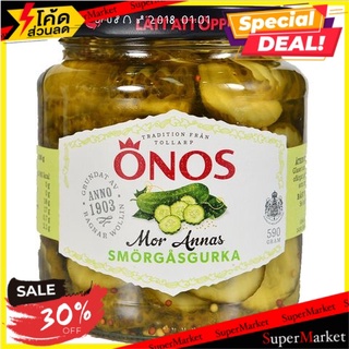 🔥อย่างดี🤩!! มอร์อันนาสแตงกวาดอง 590 กรัม/Mor Annas Pickled Cucumber 590g 🔥สินค้าขายดี!!