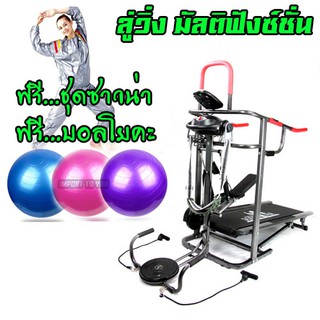 ลู่วิ่ง MULTI-FUNCTION 4IN1 พร้อมเครื่องสั่นเอว ฟรีชุดซาวน่า และบอลโยคะ 1ลูก