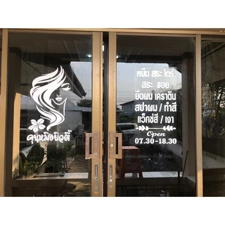สั่งทำ ออกแบบใหม่สติกเกอร์ PVC ติดกระจก กำหนดขนาดได้ สติกเกอร์ติดกระจกเนื้อ PVC กันน้ำ 100% ทนทาน ติดง่าย