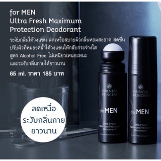 พร้อมส่งจ้า‼️โรออนผู้ชาย สูตรปราศจากแอลกอฮอล์ Formen