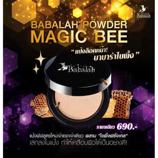 !!Babalah UV 2 Way Cake Magic Bee Powder SPF20++