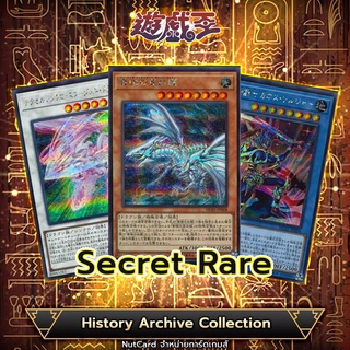 [Yugioh]  History Archive Collection: Single Card ระดับ Secret Rare