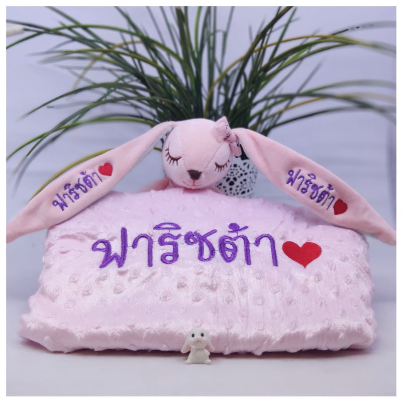 Set คู่ตุ๊กตา ผ้าห่ม กระต่ายเน่า ตุ๊กตากระต่าย กระต่ายหูยาว พร้อมปักชื่อแถมตัวการ์ตูนฟรี