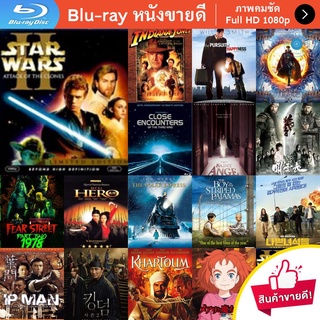 หนัง Bluray Star Wars Episode II - Attack of the Clones สตาร์ วอร์ส เอพพิโซด 2 กองทัพโคลนส์จู่โจม หนังบลูเรย์ แผ่น ขายดี