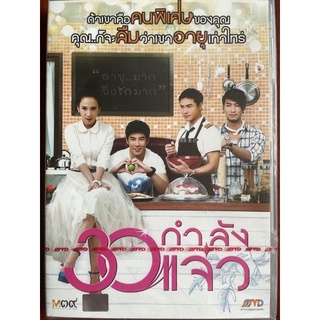 30 กำลังแจ๋ว (ดีวีดี)/Fabulous 30 (DVD)