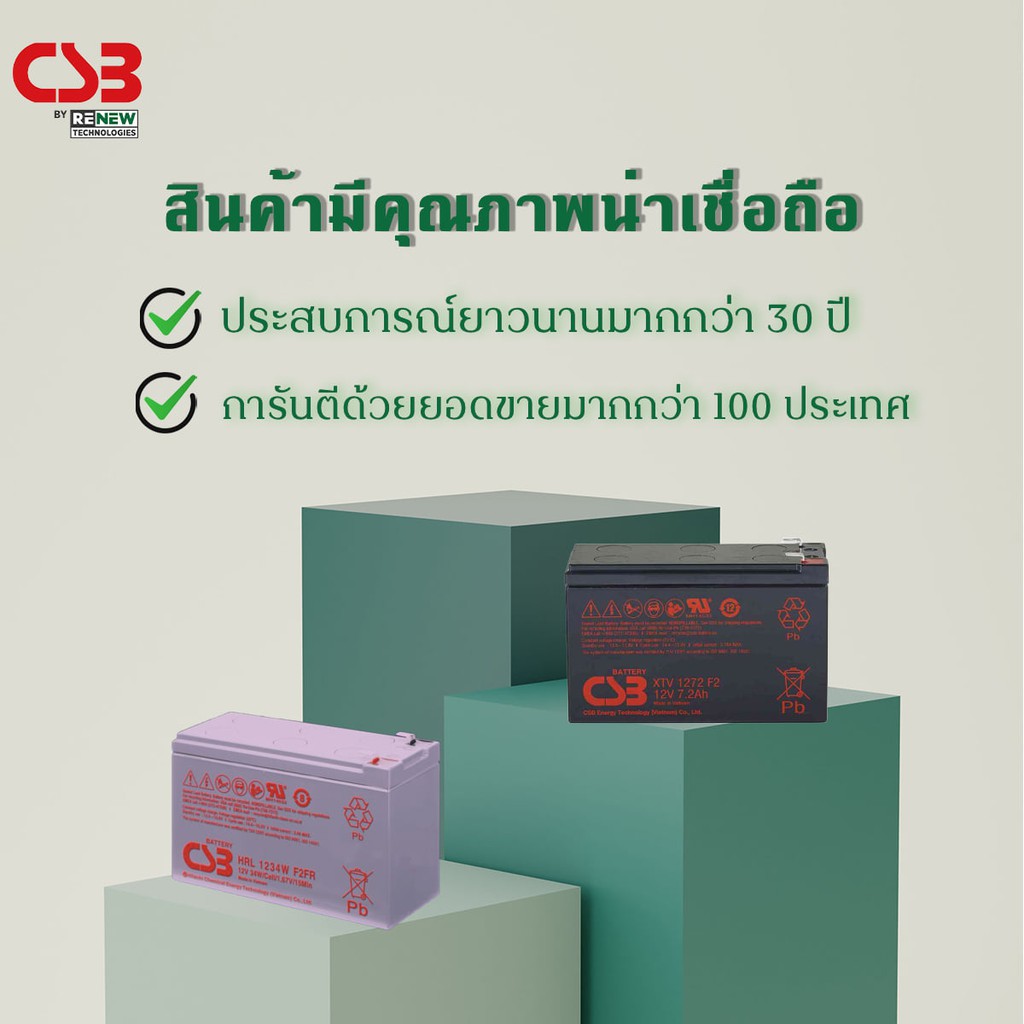 CSB Battery รุ่น UPS 123606 F2 (12V 360W) ใช้กับเครื่องสำรองไฟ (UPS) สินค้าใหม่ รับประกัน 1 ปี