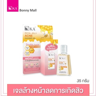 เจลล้างหน้าลดการเกิดสิว KA ROYAL JELLY ACNE CLEANSER GEL