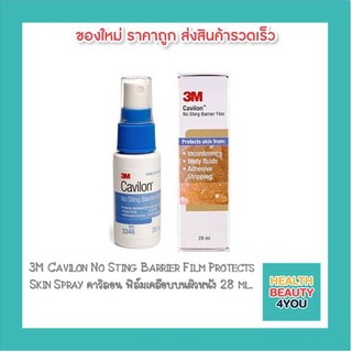 3M Cavilon No Sting Barrier Film Protects Skin Spray คาวิลอน ฟิล์มเคลือบบนผิวหนัง 28 ml.