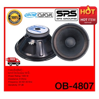 SPEAKER ดอกลำโพง ลำโพง 18 นิ้ว รุ่น OB-4807 ยี่ห้อ OBOM ของแท้ 1000 วัตต์ ราคาต่อ1ดอก ไม่มีประกันเช็คให้ทุกดอกก่อนส่ง