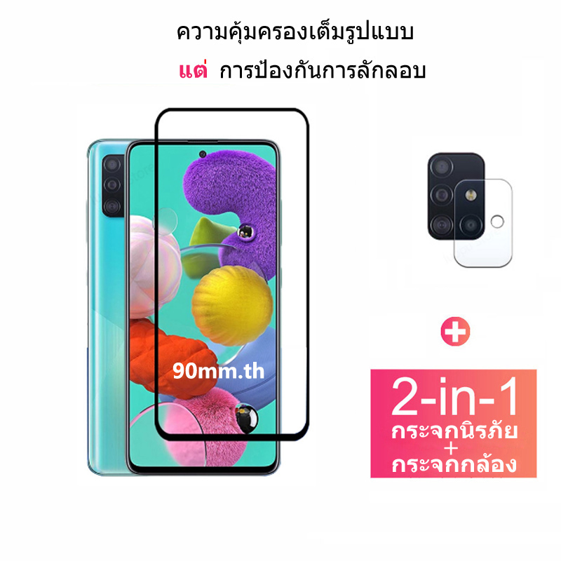 ฟิล์ม​กระจกนิรภัย​ แบบเต็มจอ สำหรับ Samsung A71 A51 A01 A70 A50 A30 A20 A70S A50S A30S A20S