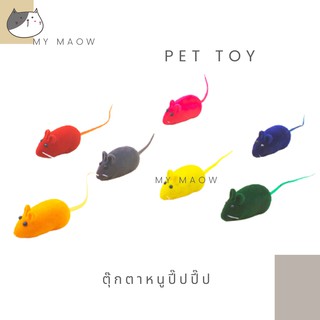 MM CAT // ของเล่นแมว ตุ๊กตาหนูปี๊ปปี๊ป ตุ๊กตาของเล่นแมว