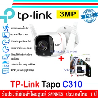 TP-LINK Tapo C310 Outdoor Security Wi-Fi Camera +SDCard kingston 32 GB/64GB/128GB(1)