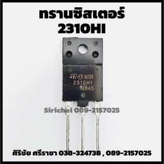 TR 2310HI ทรานซิสเตอร์ 2310HI