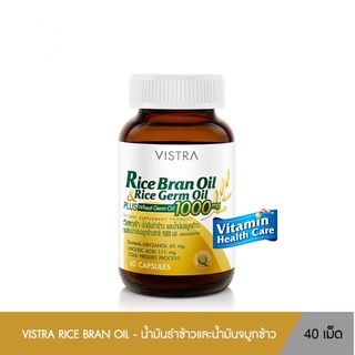 Vistra Rice Barn Oil &amp; Rice Germ Oil Plus Wheat Germ Oil 1,0000mg 40 เม็ด