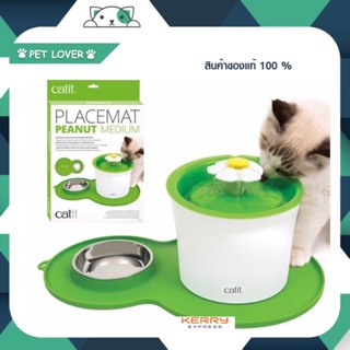 Catit Placemat peanuts แผ่นยางรองพร้อมจานสแตนเลส 2 สีครับ green/gray