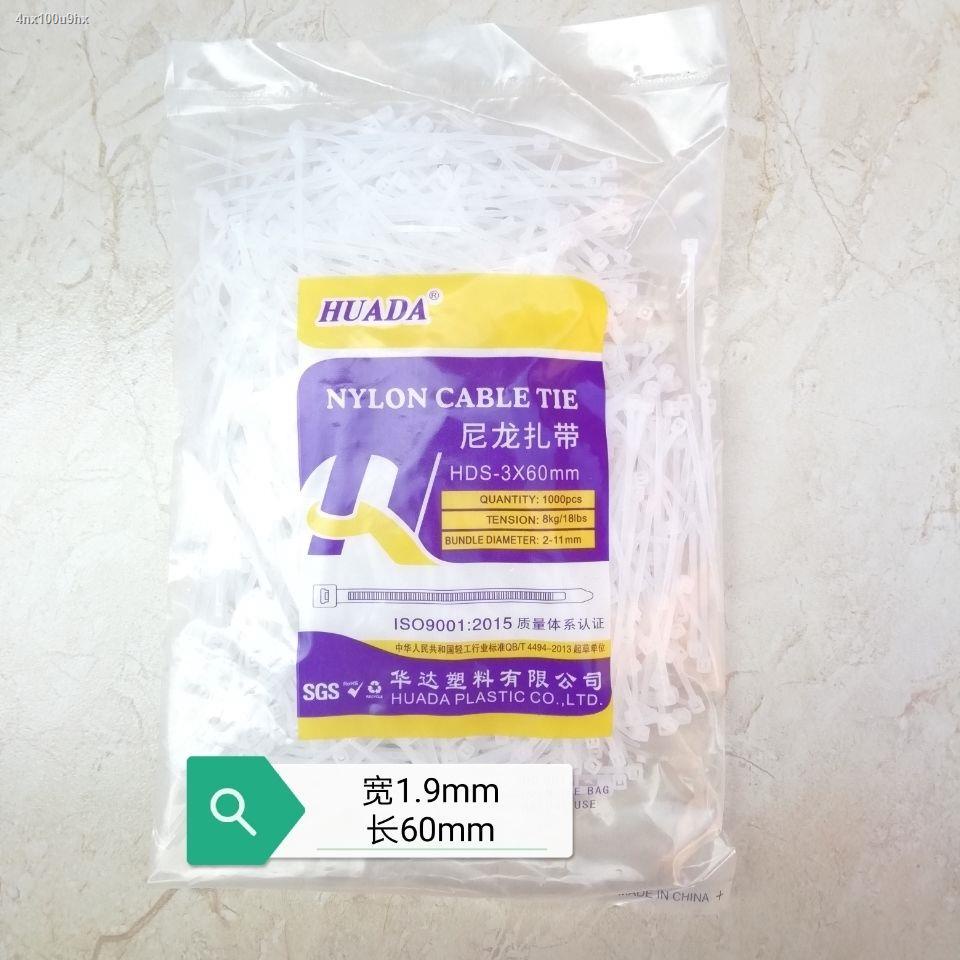 เครื่องมือ❁▦✉Huada Nylon Cable Ties 3x60 Cable Ties 3*60 Cable Ties Small Cable Ties White Cable Tie