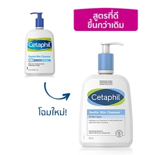 Cetaphil Gentle Skin Cleanser 118ml 29ml Cream10g เซตาฟิล เจนเทิล สกิน คลีนเซอร์