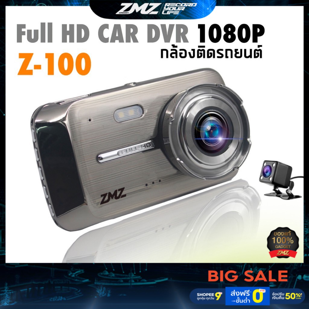 ○▽ZMZกล้องติดรถยนต์ หน้า/หลัง Car Camera FullHD 1296P รุ่น Z-100 ของแท้ 100% รับประกัน 1ปี เหมาะสำหรับผู้ที่ขับรถกลาง