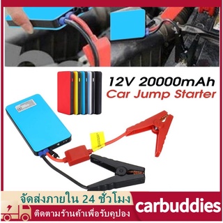 จั๊มสตาร์ทรถยนต์ 10000 MAH Power Bank 2022 อุปกรณ์ช่วยสตาร์ท ไฟฉาย Jump Start Power Bank จั๊มสตาร์ท พาวเวอร์แบงค์