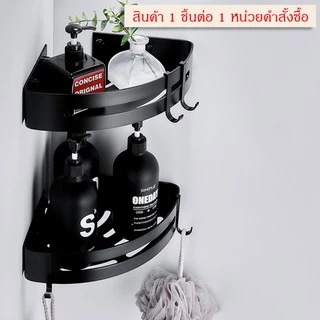 🔥ส่งจากไทย🔥 ชั้นวางของในห้องน้ำ เข้ามุม ติดผนังในห้องน้ำ ติดตั้งง่าย ไม่เป็นสนิม อุปกรณ์ในห้องน้ำ ราวแขวนผ้าเช็ดตัว