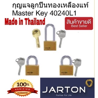 ‼️Sale พร้อมส่ง‼️Jorton กุญแจทองเหลือง40มม 3ตัวชุด มาสเตอร์คีย์ ของแท้100%