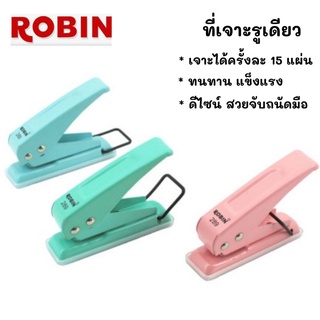 Robin เครื่องเจาะกระดาษ ที่เจาะกระดาษ โรบิน No.289 เครื่องเจาะ เจาะได้ 1 รู (มี 3 สี ชมพู, ฟ้า, เขียว) 1 อัน/กล่อง