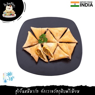 1KG/32PCS/PACK กะหรี่ปั๊บซาโมซาไส้ไก่ FROZEN CHICKEN TIKKA SAMOSA