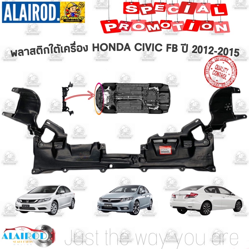 พลาสติกใต้เครื่อง HONDA CIVIC FB ปี 2012-2015 OEM