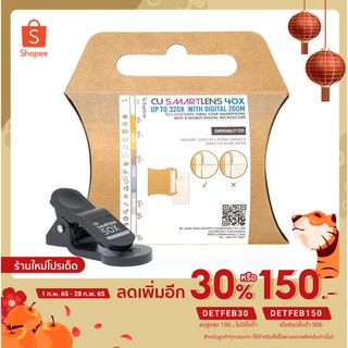 CU Smartlens 50X จุฬา เลนส์กล้องจุลทรรศน์ 50X