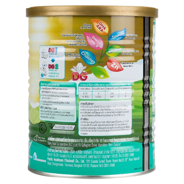 นมผง ดีจี2 แอดวานซ์ โกลด์ สูตร2 400กรัม DG 2 advance gold นมแพะสูตร2