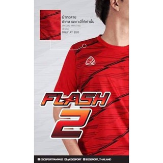 เสื้อกีฬา EGO Sport คอกลม อีโก้ สปอร์ต เสื้อฟุตบอล เสื้อออกกำลังกาย แขนสั้น ของแท้ แบรนด์ไทย jersey EGO EG-5130