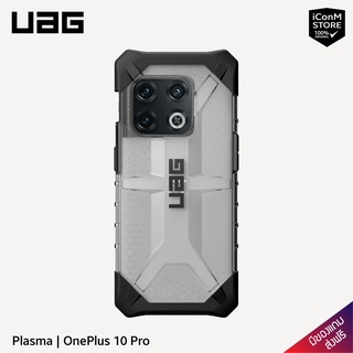 [พร้อมส่ง] UAG รุ่น Plasma - OnePlus 10 Pro [สินค้าแท้100% ผ่อน0% ส่งฟรี มีของแถม]