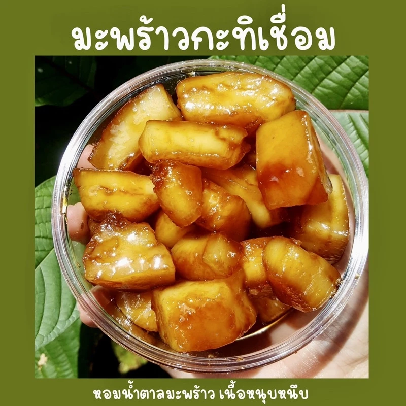 มะพร้าวกะทิเชื่อม หอมน้ำตาลมะพร้าว เนื้อหนุบหนับ เคี้ยวเพลิน