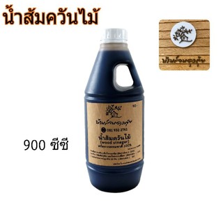 น้ำส้มควันไม้ (wood vinegar) สกัดจากธรรมชาติ 100%