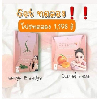 "เซตทดลอง" เพอพีชไฟเบอร์+เอสชัวร์ (Per Peach + S Sure)ของแท้100% ลดน้ำหนัก,ลดพุง,หุ่นสวย, ผิวใส การันตรีจากซุปตาร์เบอร์1