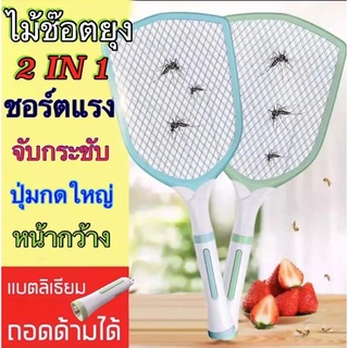 ไม้ช็อตยุง Kamisafe LED รุ่น TSM-3888 ถอดด้ามเป็นไฟฉายได้ ราคาถูก ไฟ ไฟฉาย ไฟฉายคาด