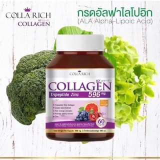 Colla Rich Collagen คอลลาริช คอลลาเจน [60แคปซูล]