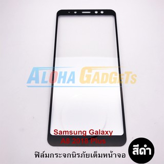 P-One ฟิล์มกระจกนิรภัยเต็มหน้าจอ Samsung Galaxy A8 Plus 2018 (เต็มจอ สีดำ,สีทอง)