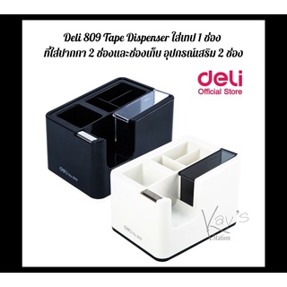 Deli 809 Tape Dispenser ใส่เทป 1 ช่อง ที่ใส่ปากกา 2 ช่องและช่องเก็บ อุปกรณ์เสริม 2 ช่อง กล่องดินสอ ที่เสียบดินสอ