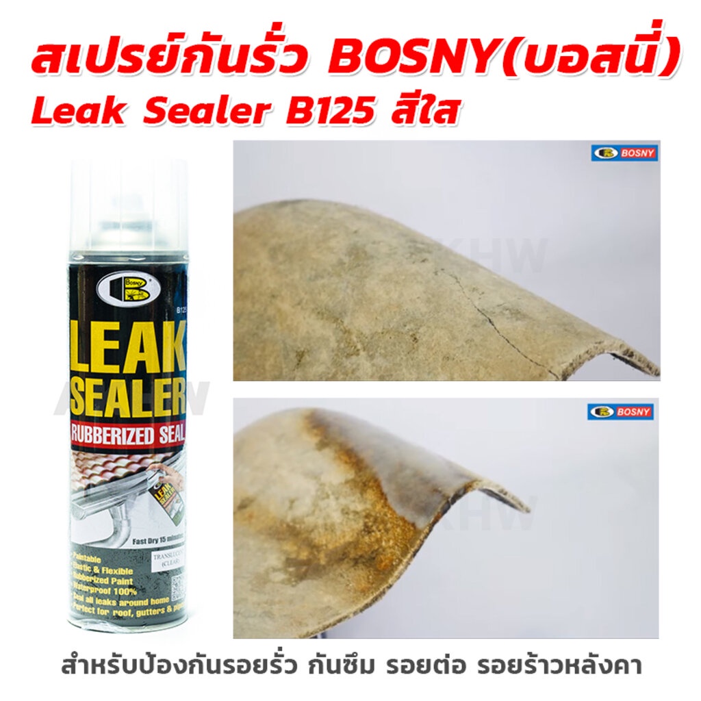 สเปรย์กันรั่ว BOSNY(บอสนี่) Leak Sealer B125 สีใส สำหรับป้องกันรอยรั่ว กันซึม รอยต่อ รอยร้าวหลังคา [ขายส่ง]