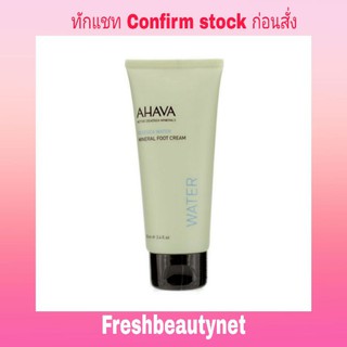 AHAVA Deadsea Water Mineral Foot CreamSize: 100ml/3.4oz