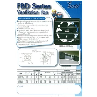 Yushi พัดลมระบายอากาศ บานเกล็ด-ตะแกรงหลัง รุ่น FBD Series (สีดำ)