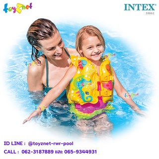 Intex เสื้อชูชีพลายเพื่อนสัตว์ทะเล 41x30 ซม. รุ่น 59661