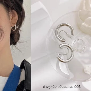 ต่างหูหนีบแบบห่วง แป้นขดลวด ต่างหูหนีบแบบห่วง ใส่สบายมากก ใส่ได้ทุกลุคเลยจริงๆ สำหรับคนไม่เจาะหู