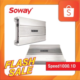 Soway Speed1000.1D Power Amplifier 1000W เครื่องขยายเสียง เครื่องขยายเสียงรถยนต์ แอมป์ขยายเสียง เพาเวอร์แอมป์